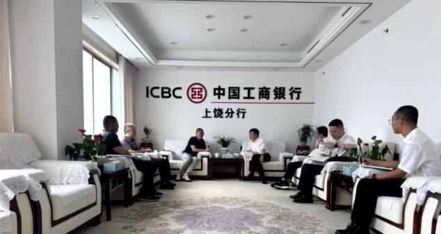 深化銀企聯(lián)動(dòng)，攜手共促發(fā)展——王輝德帶隊(duì)拜訪金融機(jī)構(gòu)共話合作